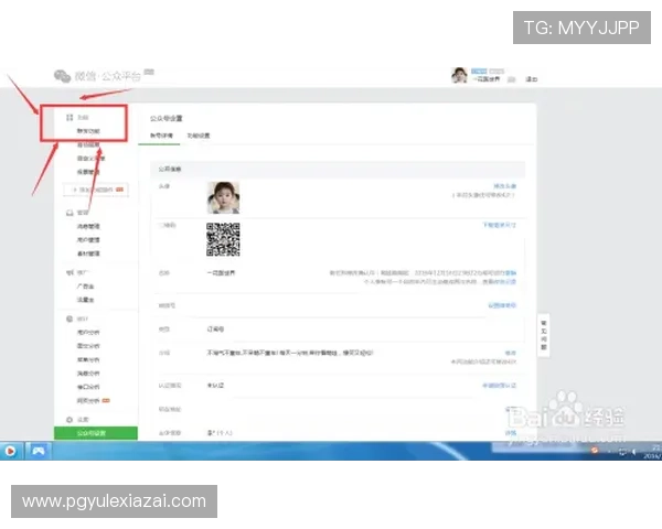 新手注册PG游戏平台账号：开户流程及所需时间全面解析