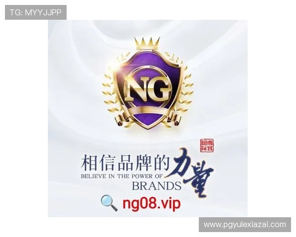 巅峰国际PG平台官网全面介绍游戏特色与最新优惠活动推荐
