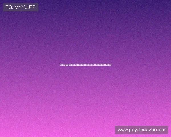 最齐全的pg电子试玩免费体验让玩家零成本尝试各种热门游戏享受极致娱乐体验 最齐全的pg电子试玩免费体验让玩家零成本尝试各种热门游戏享受极致娱乐体验